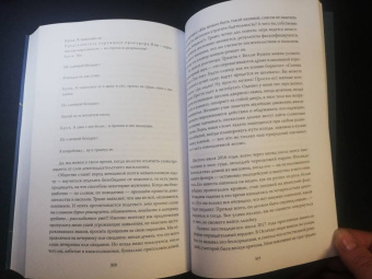 Шанель Миллер: Знай мое имя