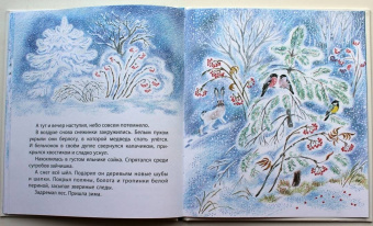 Наталья Чарушина-Капустина: Жил да был в лесу бельчонок