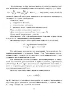 Бараз, Филиппов: Материаловедение высокопрочных сталей и сплавов. Учебное пособие