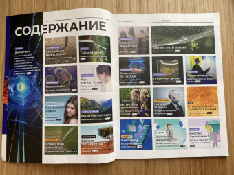 Думай 2023 № 49 (9) сентябрь