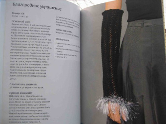 Вероника Хуг: Вяжем варежки. Новая техника вязания