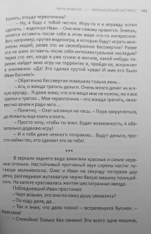 Кирилл Каланджи: Однажды в Черномории