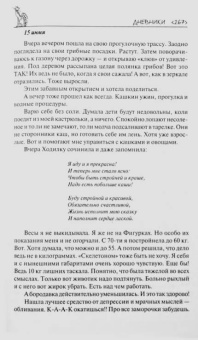 Мусса Лисси: Полное руководство по выделке собственной Шкурки