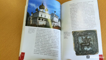 В. Ерохин: Углич. Путеводитель