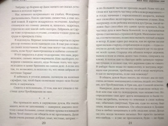 Оливия Штерн: Князь моих запретных снов