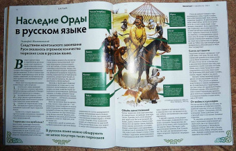Дилетант. 2021. № 062 февраль