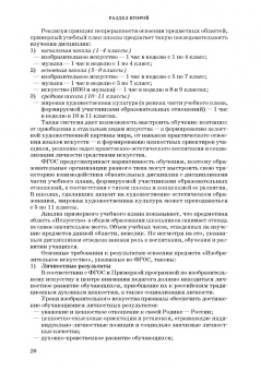 Людмила Филатова: Теория и методика обучения изобразительному искусству. Учебное пособие