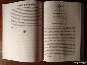 Бердяев, Лосский: Русский народ. Богоносец или хам?