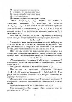Ирина Сиротина: Математический анализ. Интерактивный курс. Учебное пособие для СПО