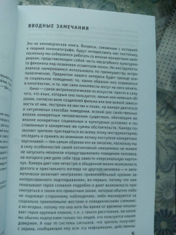 Михайлин, Беляева: Скрытый учебный план. Антропология советского школьного кино начала 1930-х - середины 1960-х годов