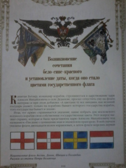 Символы и ордена Российской империи