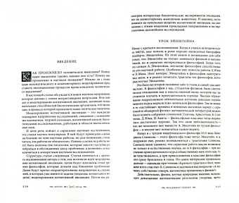 Журнал "Логос" №1 (97). 2014. Когнитивные исследования