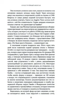 Робин Эндрюс: Супервулканы. Неожиданная правда о самых загадочных геологических образованиях Вселенной