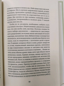 Сара Камински: Адольфо Камински, фальсификатор