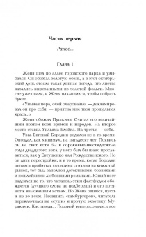 Ольга Володарская: Предпоследний круг ада