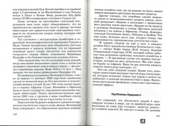Ванесса Бэрд: Мировое население