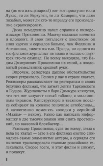 Литвинова, Литвинов: В Питер вернутся не все