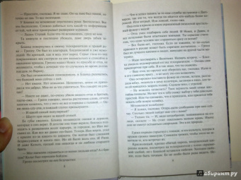 Алексей Пехов: Синее пламя