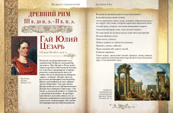 Мудрость тысячелетий