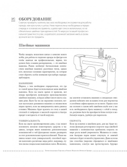 Дж. Франсуа-Кэмпбелл: Профессиональная подгонка и ремонт женской и мужской одежды