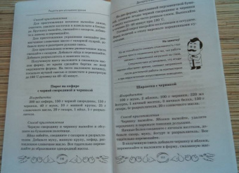 Кристина Гейден: Рецепты для улучшения зрения