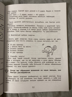 Наталия Иванова: Мои полезные эмоции. Как перестать беспокоиться