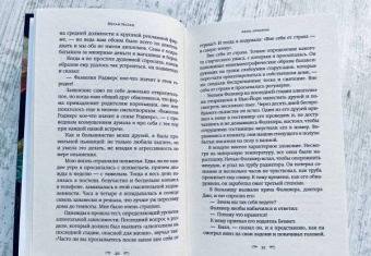 Меган Нолан: Акты отчаяния