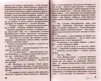 Мария Брикер: Имбирное облако