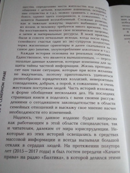 Андрей Дмитриев: 15 нокаутов в семейном праве