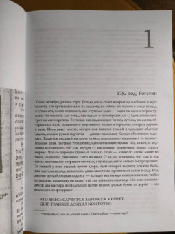 Ольга Токарчук: Книги Якова