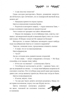 Снежана Каримова: Здесь водятся бесы