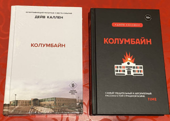 Дейв Каллен: Колумбайн