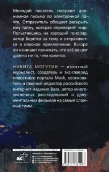 Никита Могутин: Кипиай