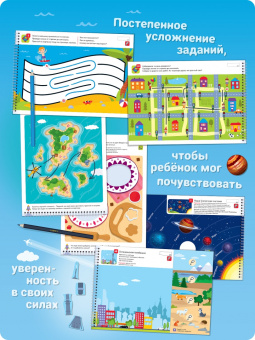Я могу! Комплект из 5 пособий. 3-4 года (более 200 наклеек)