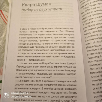 Артем Варгафтик: Секреты великих композиторов