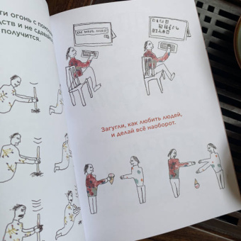 Бут, Франк: Чем заняться вместо самоубийства