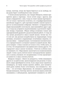 Юнсинь Чжу: Письма к учителю. Собрание сочинений