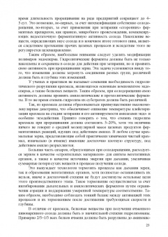 Панфилов, Бредихин, Антипов: Конструирование биореакторов будущего пищевых технологий (научно-прикладные аспекты). Учебник