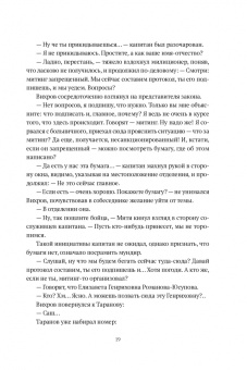 Борис Лифановский: Реконструкция