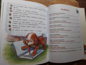 Ирина Гурина: Тайна Подкроватья