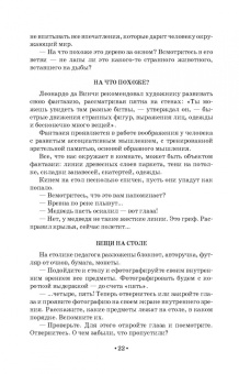 Сергей Гиппиус: Актерский тренинг. Гимнастика чувств. Учебное пособие для СПО