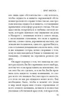 Борис Шапиро-Тулин: Сад сновидений