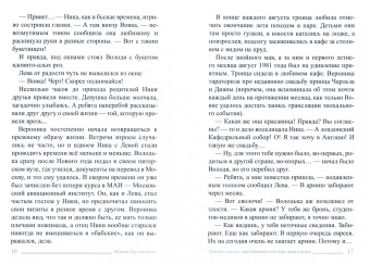 Ирина Курамшина: Чужой птенец или биологическая адаптация