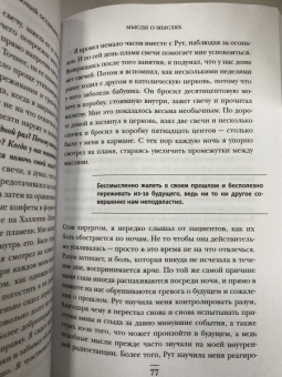 Джеймс Доти: Волшебная лавка. Книга, вдохновившая BTS на песню Magic Shop
