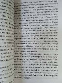 Лев Толстой: Исповедь. О жизни