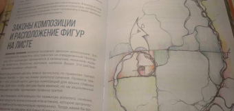 Павел Пискарев: Нейрографика 2. Композиция судьбы