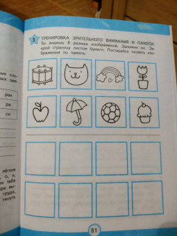 Александра Соболева: Учимся писать грамотно. Профилактика дисграфии