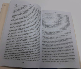 Иван Тургенев: Отцы и дети. Ася. Повести. Рассказы