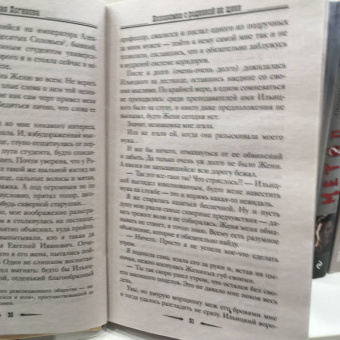 Анастасия Логинова: Незнакомка с родинкой на щеке
