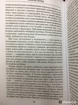 Вольфганг Акунов: Готы